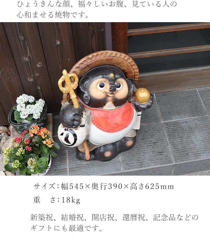 たぬきページ 信楽焼 8号開運狸 たぬき タヌキ 狸 開運 縁起物 可愛い 厄払い